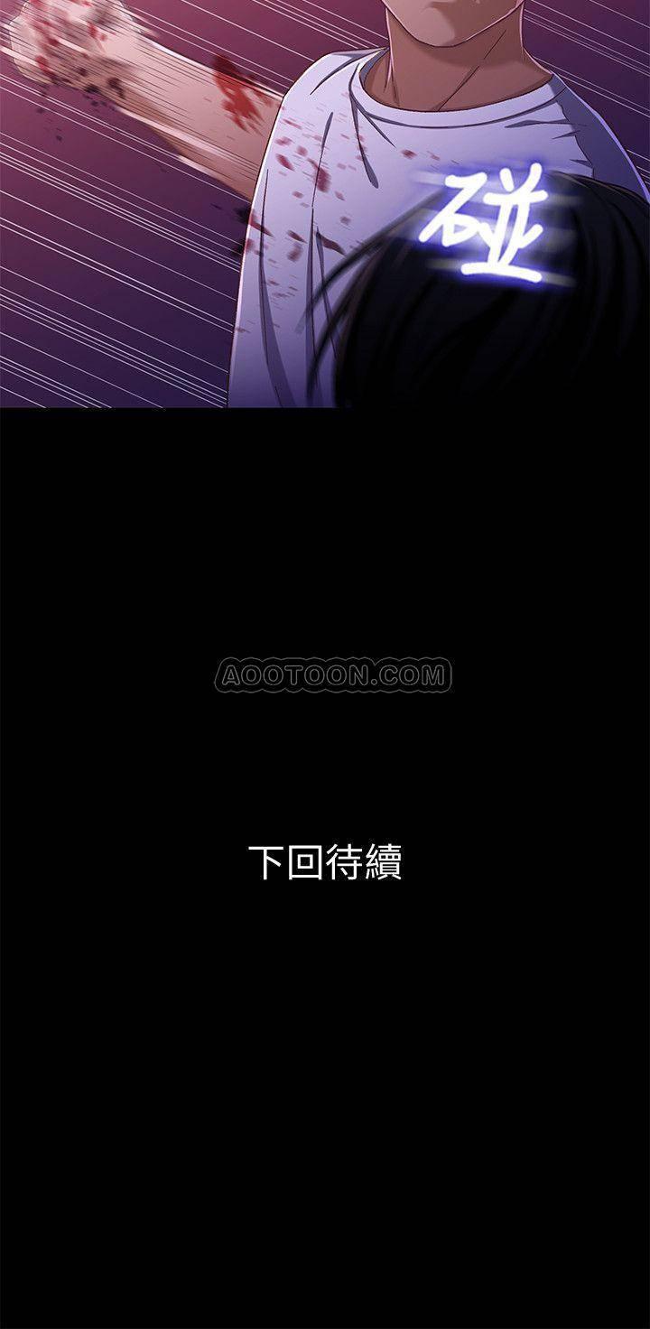 兄妹关系韩漫全集-第25话 - 理智断线的轩睿无删减无遮挡章节图片 