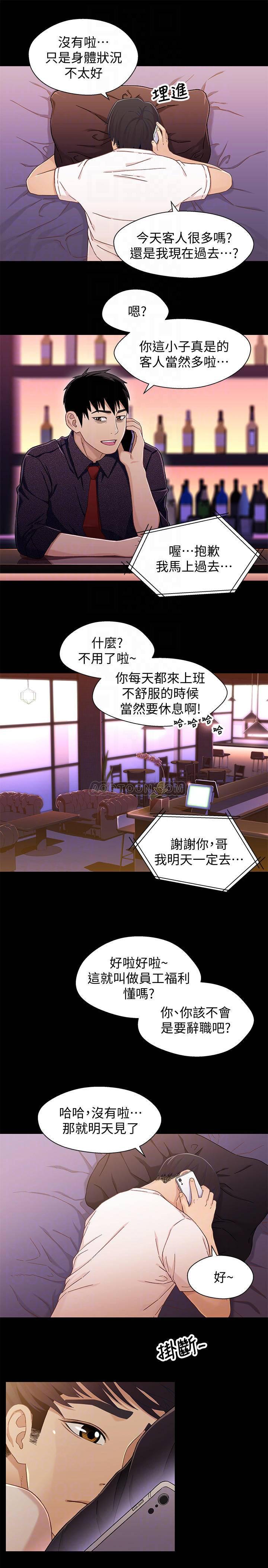 兄妹关系韩漫全集-第25话 - 理智断线的轩睿无删减无遮挡章节图片 