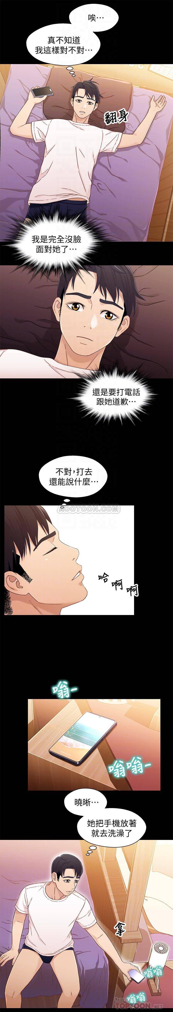 兄妹关系韩漫全集-第25话 - 理智断线的轩睿无删减无遮挡章节图片 