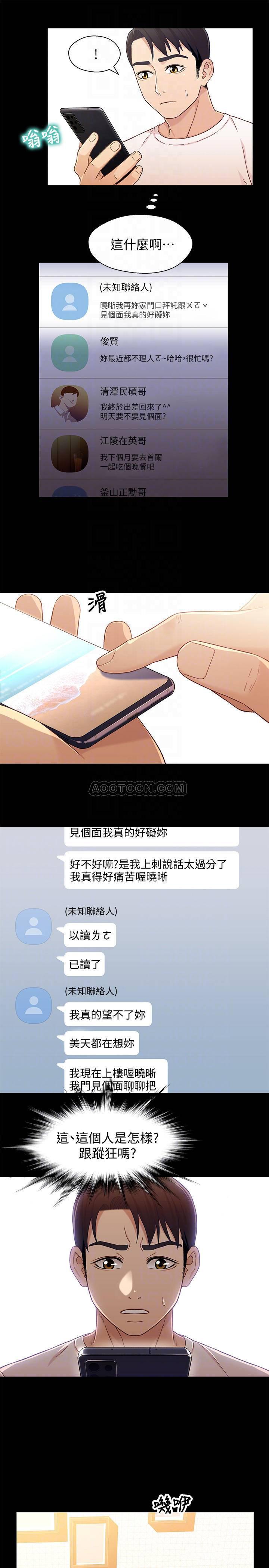 兄妹关系韩漫全集-第25话 - 理智断线的轩睿无删减无遮挡章节图片 