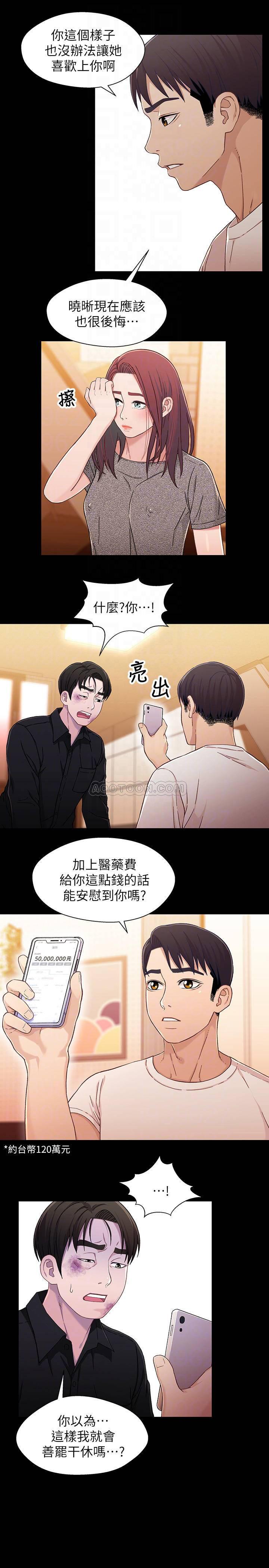 兄妹关系韩漫全集-第26话 - 改变所有人命运的那天无删减无遮挡章节图片 