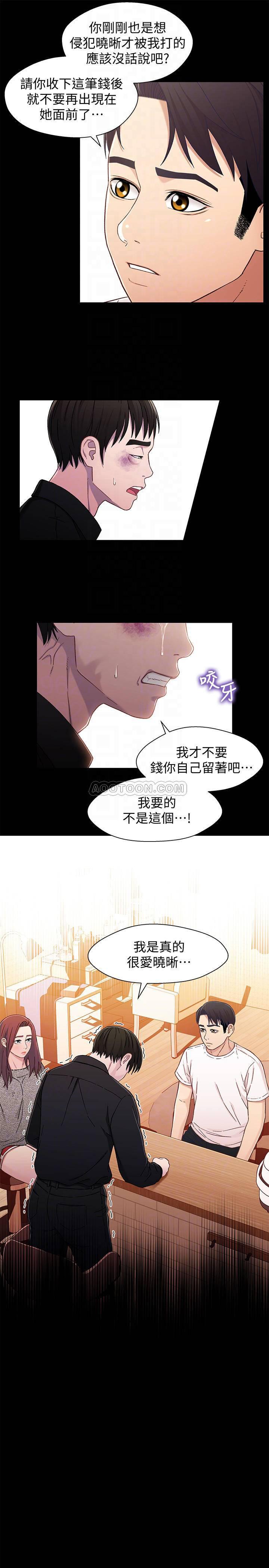 兄妹关系韩漫全集-第26话 - 改变所有人命运的那天无删减无遮挡章节图片 