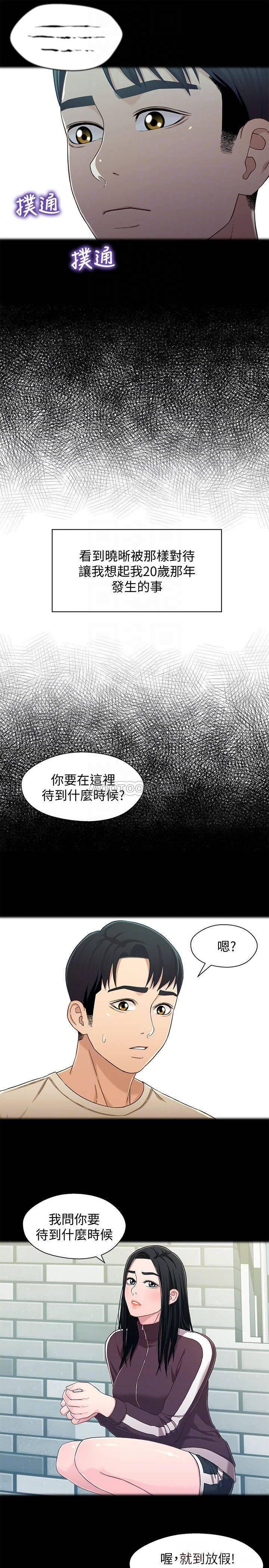 兄妹关系韩漫全集-第26话 - 改变所有人命运的那天无删减无遮挡章节图片 