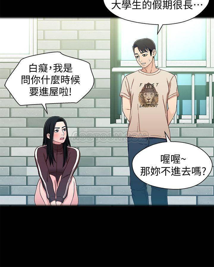 兄妹关系韩漫全集-第26话 - 改变所有人命运的那天无删减无遮挡章节图片 