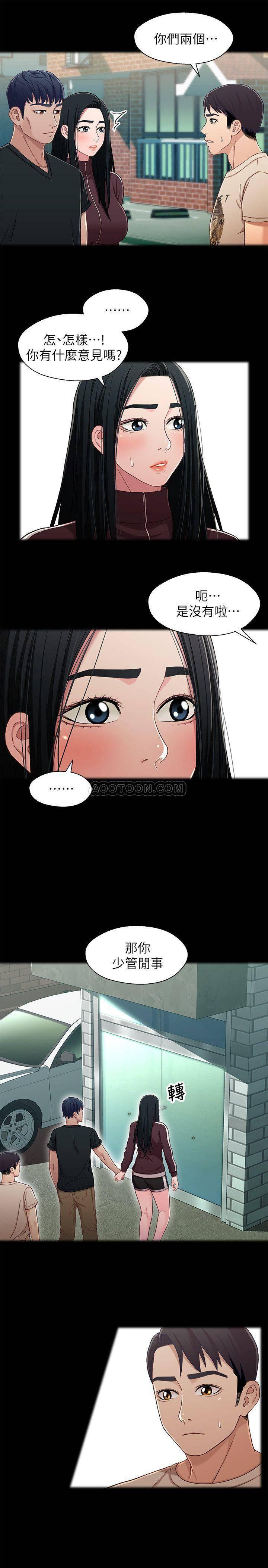 兄妹关系韩漫全集-第26话 - 改变所有人命运的那天无删减无遮挡章节图片 