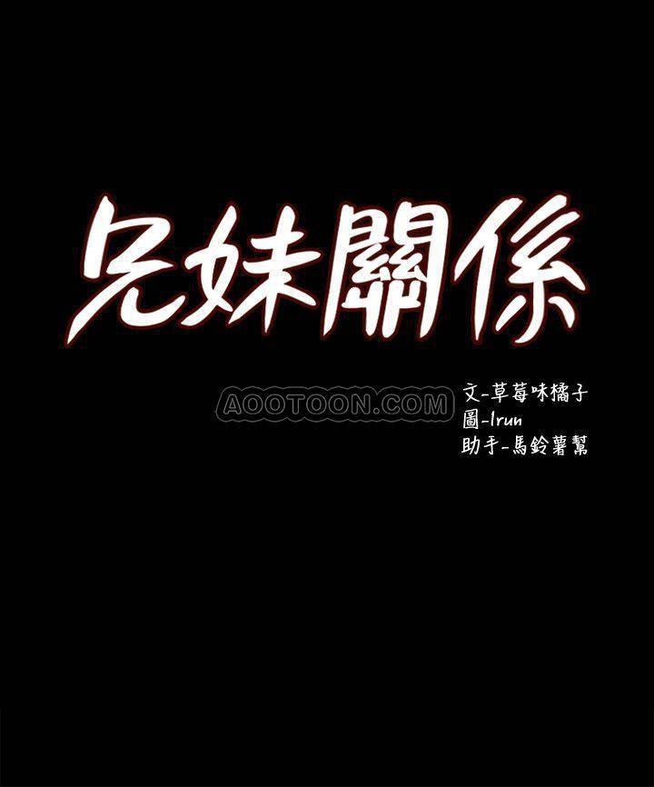 兄妹关系韩漫全集-第26话 - 改变所有人命运的那天无删减无遮挡章节图片 