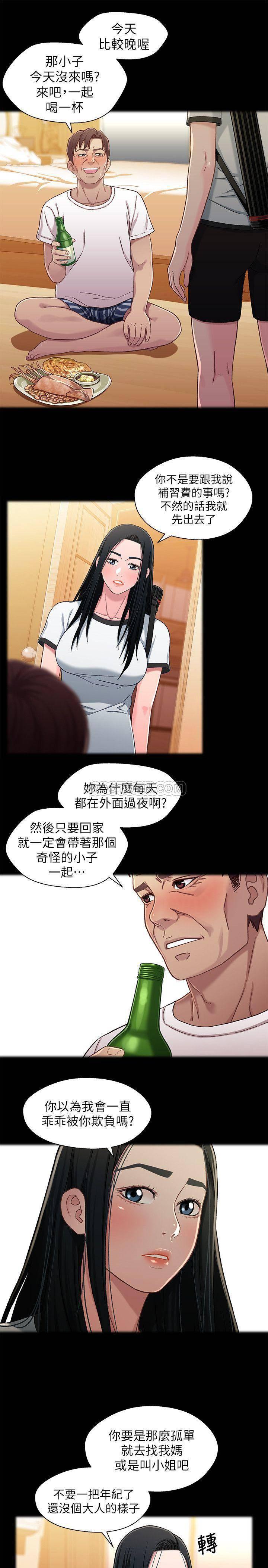 兄妹关系韩漫全集-第26话 - 改变所有人命运的那天无删减无遮挡章节图片 