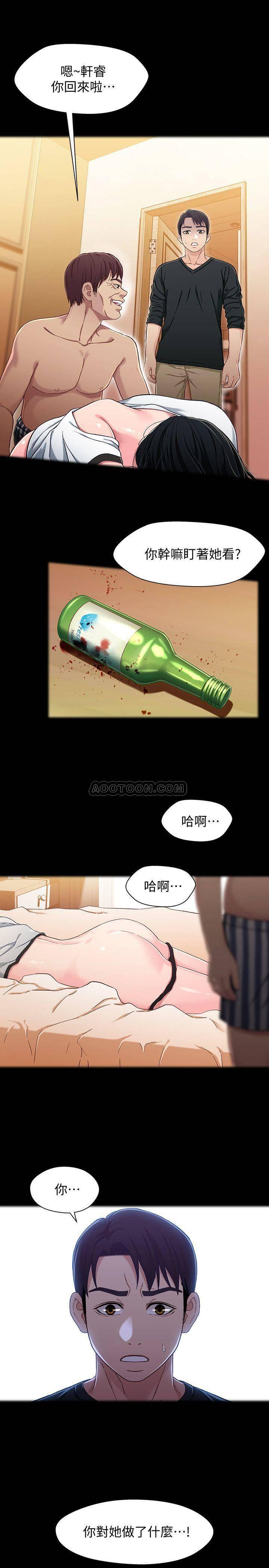 兄妹关系韩漫全集-第26话 - 改变所有人命运的那天无删减无遮挡章节图片 