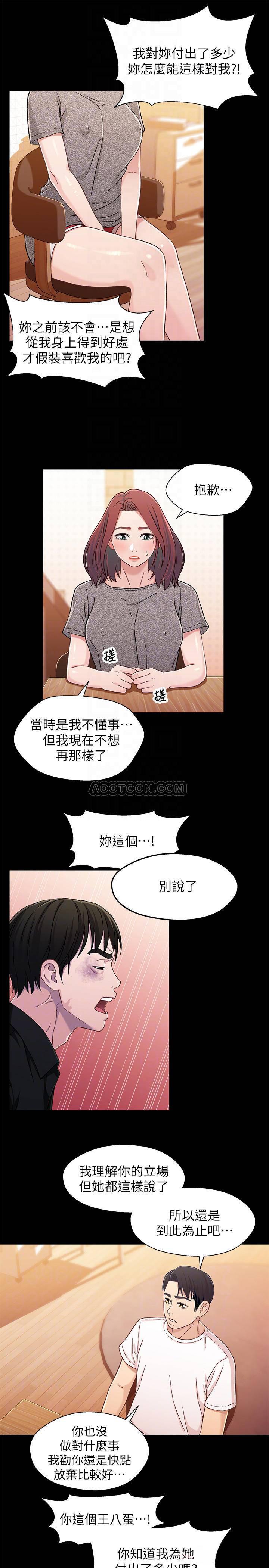 兄妹关系韩漫全集-第26话 - 改变所有人命运的那天无删减无遮挡章节图片 