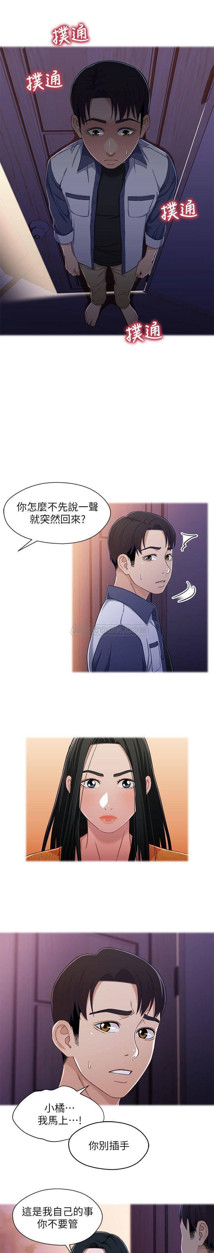 兄妹关系韩漫全集-第27话 - 无法回头的选择无删减无遮挡章节图片 