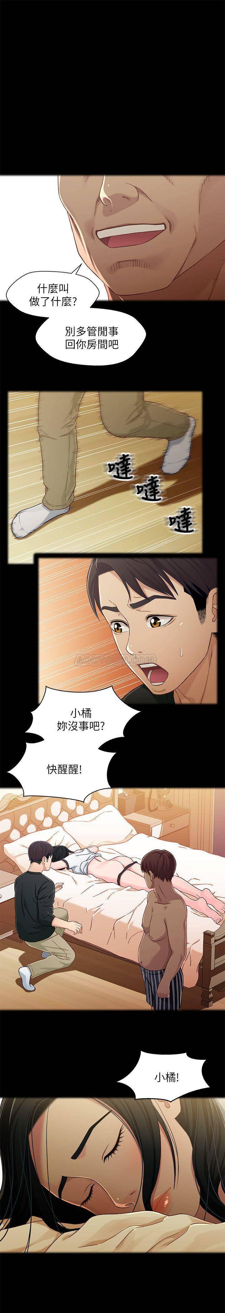 兄妹关系韩漫全集-第27话 - 无法回头的选择无删减无遮挡章节图片 