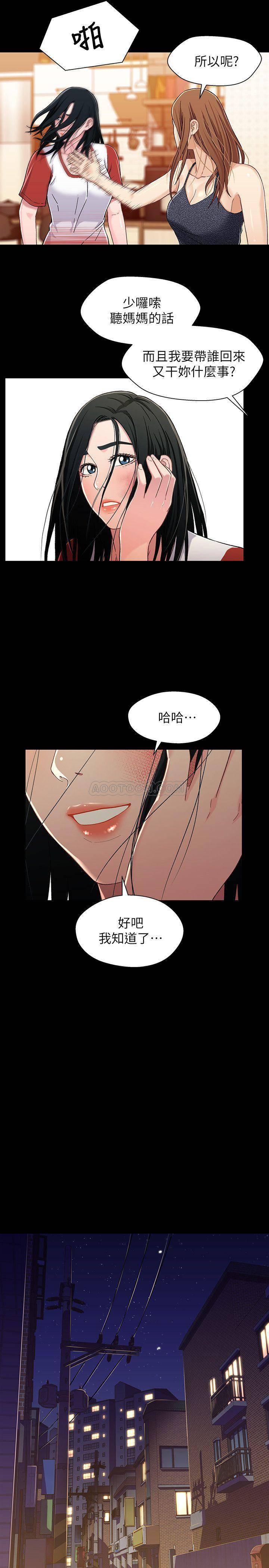 兄妹关系韩漫全集-第27话 - 无法回头的选择无删减无遮挡章节图片 
