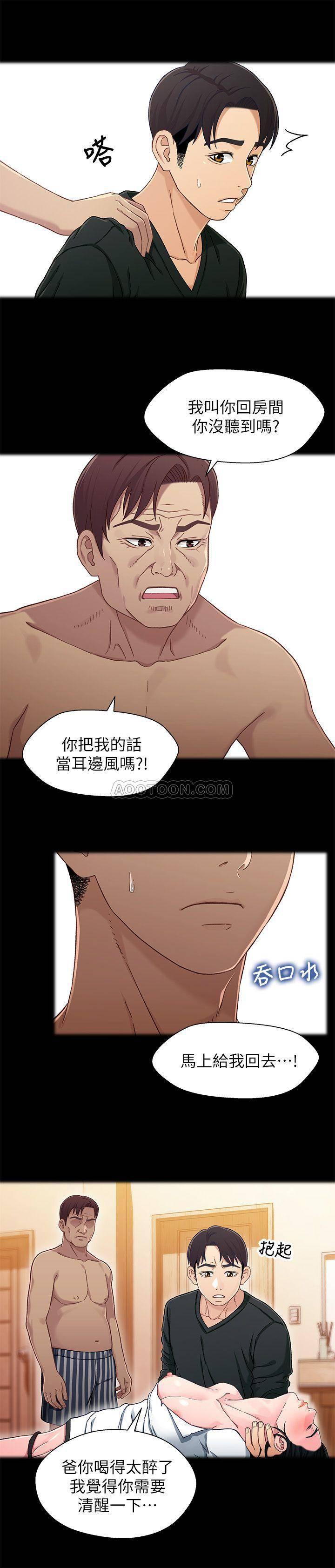 兄妹关系韩漫全集-第27话 - 无法回头的选择无删减无遮挡章节图片 