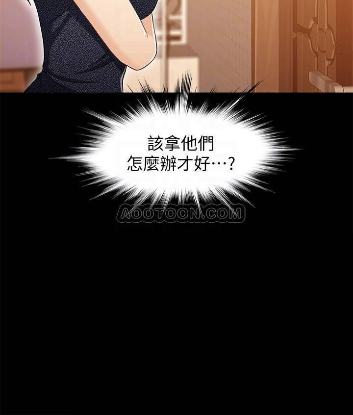 兄妹关系韩漫全集-第29话 - 吵醒我了，妳要负责无删减无遮挡章节图片 