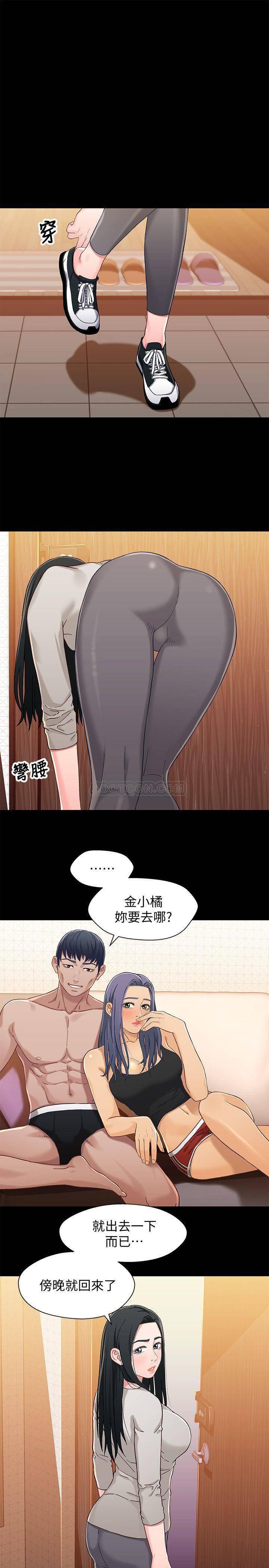 兄妹关系韩漫全集-第29话 - 吵醒我了，妳要负责无删减无遮挡章节图片 
