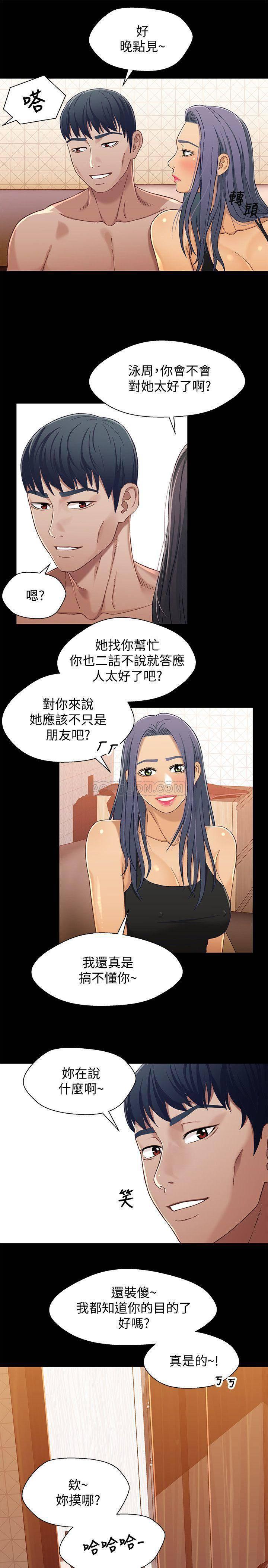 兄妹关系韩漫全集-第29话 - 吵醒我了，妳要负责无删减无遮挡章节图片 