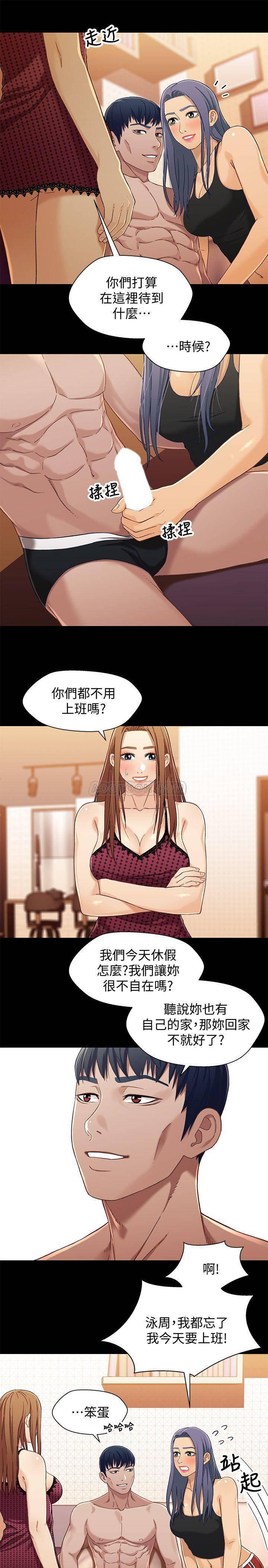 兄妹关系韩漫全集-第29话 - 吵醒我了，妳要负责无删减无遮挡章节图片 