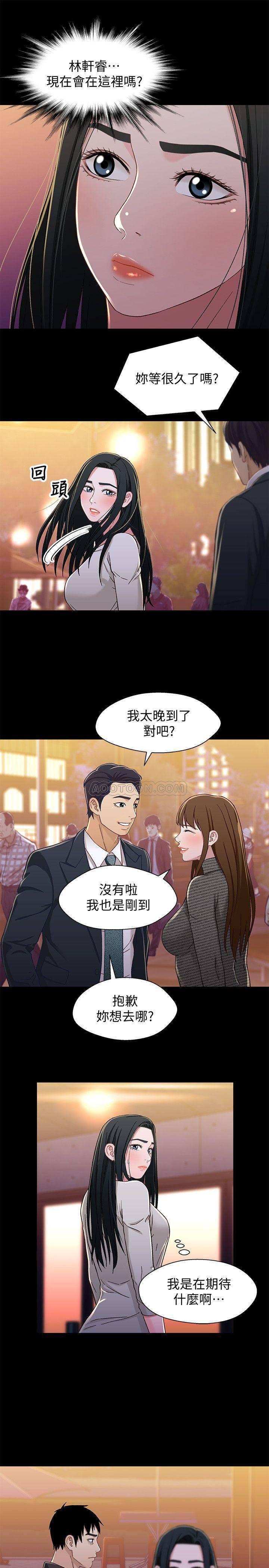 兄妹关系韩漫全集-第29话 - 吵醒我了，妳要负责无删减无遮挡章节图片 