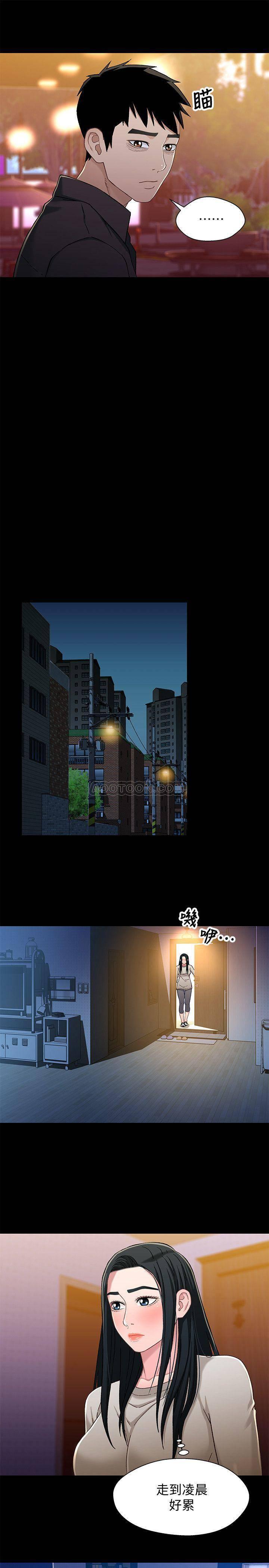 兄妹关系韩漫全集-第29话 - 吵醒我了，妳要负责无删减无遮挡章节图片 