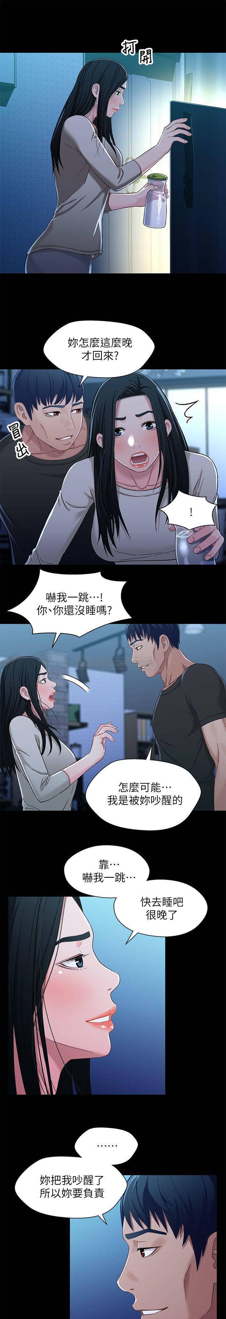 兄妹关系韩漫全集-第29话 - 吵醒我了，妳要负责无删减无遮挡章节图片 