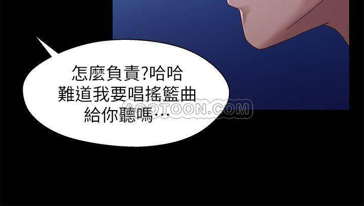 兄妹关系韩漫全集-第29话 - 吵醒我了，妳要负责无删减无遮挡章节图片 