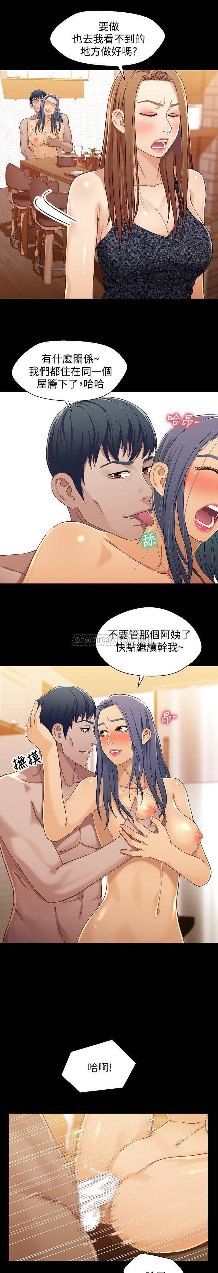 兄妹关系韩漫全集-第29话 - 吵醒我了，妳要负责无删减无遮挡章节图片 