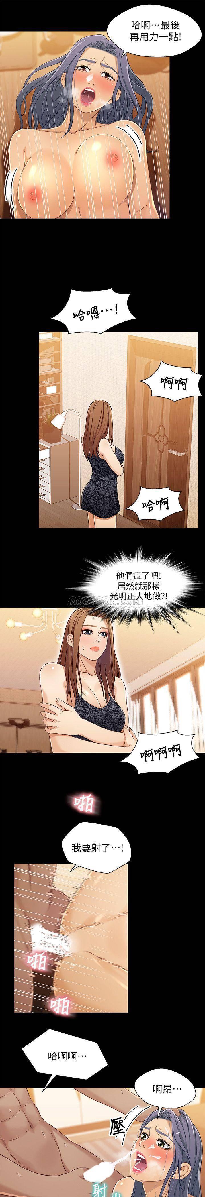 兄妹关系韩漫全集-第29话 - 吵醒我了，妳要负责无删减无遮挡章节图片 