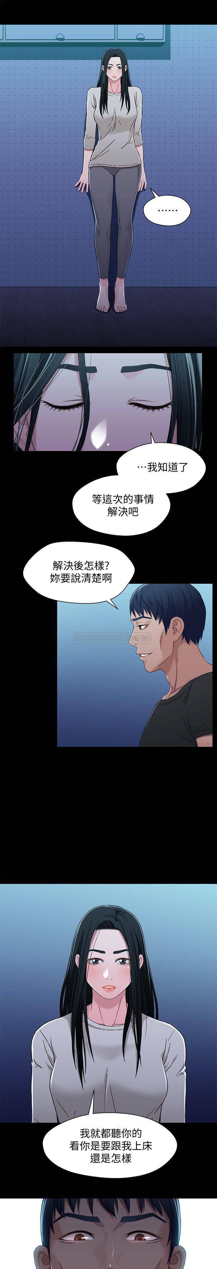 兄妹关系韩漫全集-第30话 - 阿姨感觉也满美味的&hellip;无删减无遮挡章节图片 