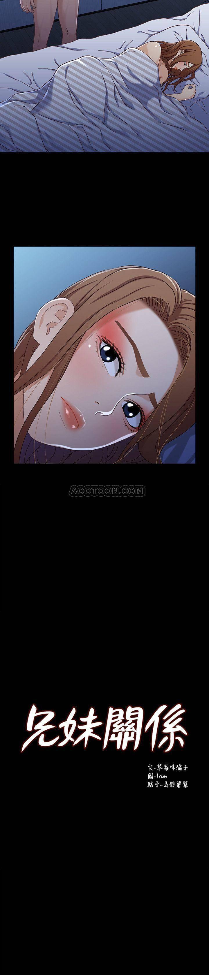 兄妹关系韩漫全集-第31话 - 阿姨紧得不像话无删减无遮挡章节图片 
