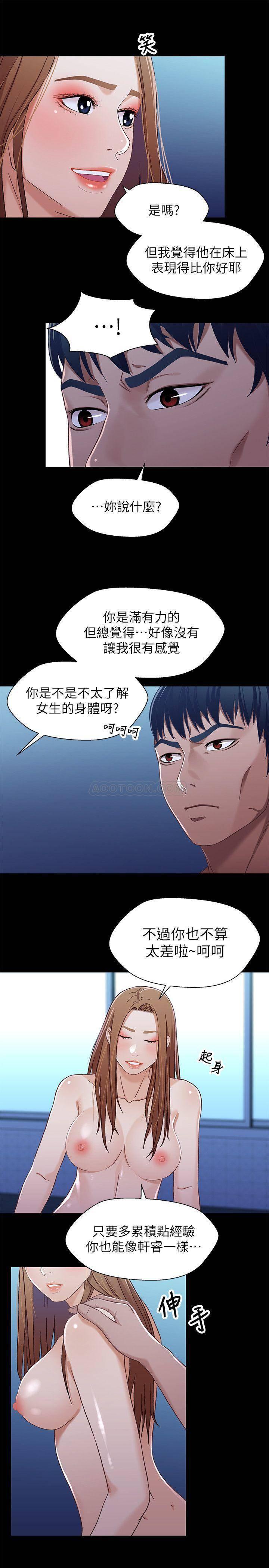 兄妹关系韩漫全集-第31话 - 阿姨紧得不像话无删减无遮挡章节图片 