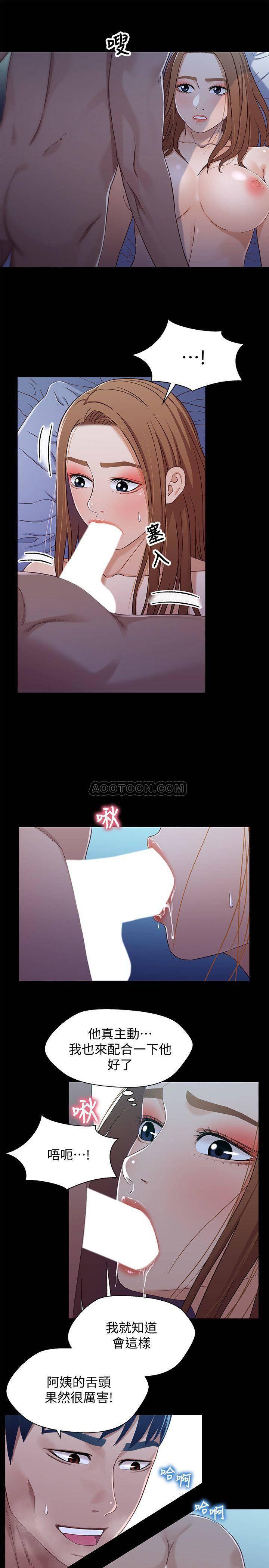 兄妹关系韩漫全集-第31话 - 阿姨紧得不像话无删减无遮挡章节图片 