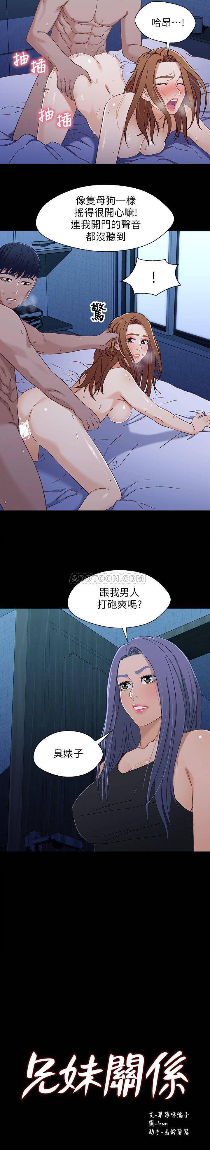 兄妹关系韩漫全集-第32话 - 大家一起爽吧!无删减无遮挡章节图片 