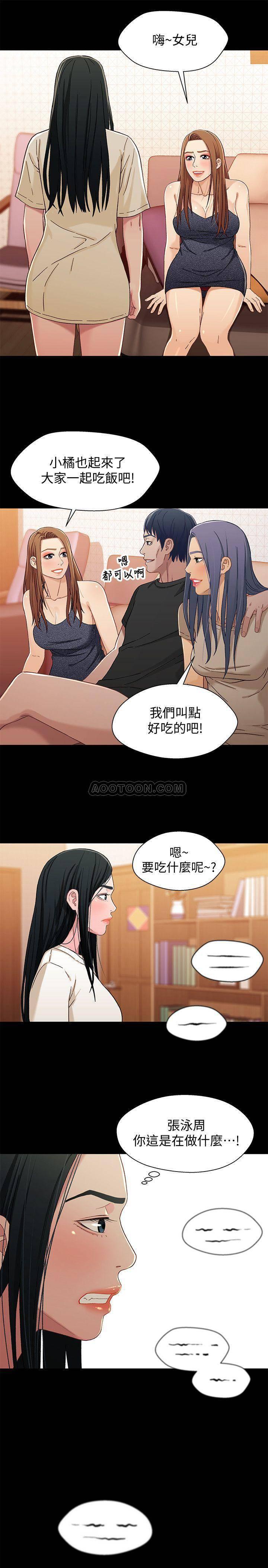 兄妹关系韩漫全集-第32话 - 大家一起爽吧!无删减无遮挡章节图片 