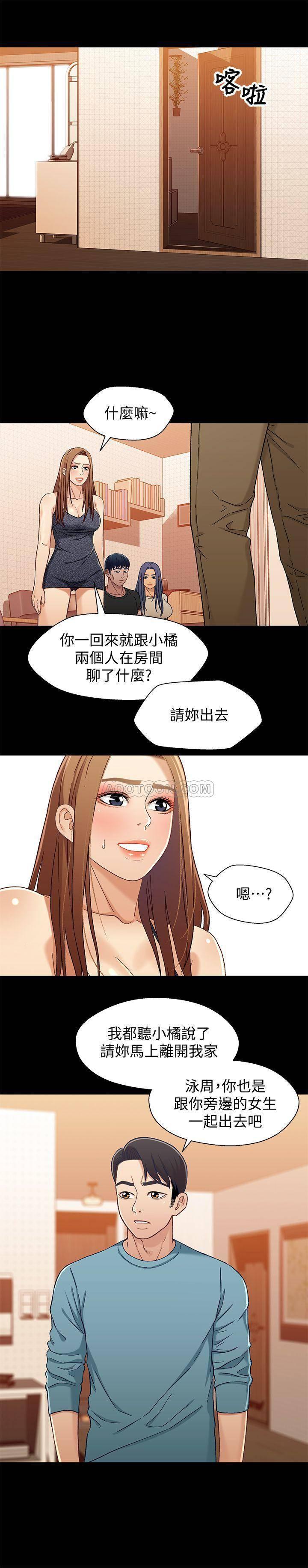 兄妹关系韩漫全集-第32话 - 大家一起爽吧!无删减无遮挡章节图片 