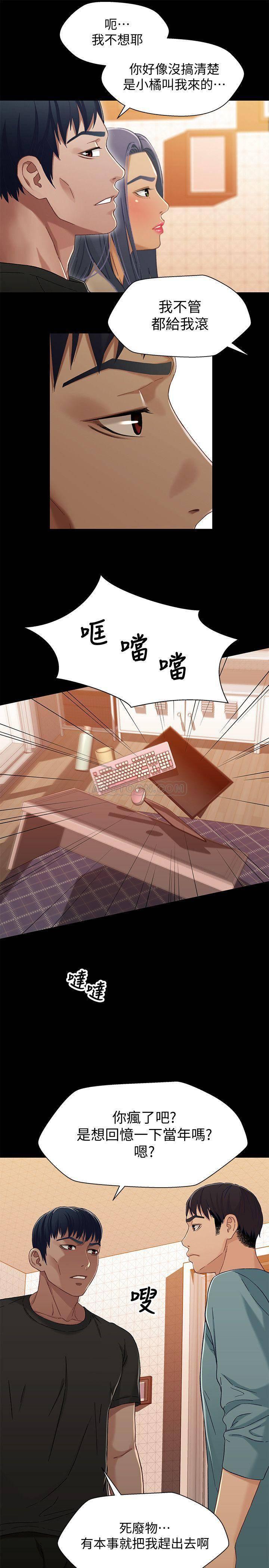 兄妹关系韩漫全集-第32话 - 大家一起爽吧!无删减无遮挡章节图片 