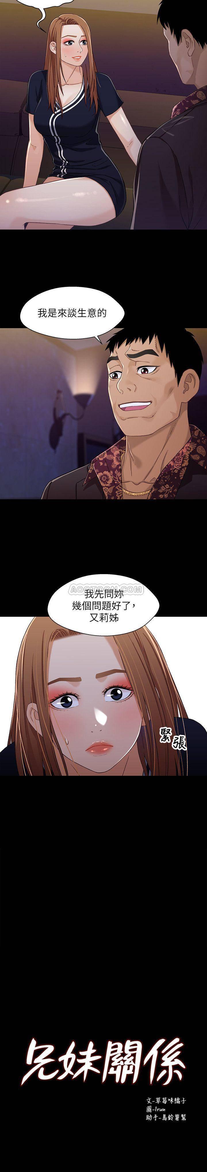 兄妹关系韩漫全集-第34话 - 沦为肉便器的又莉无删减无遮挡章节图片 