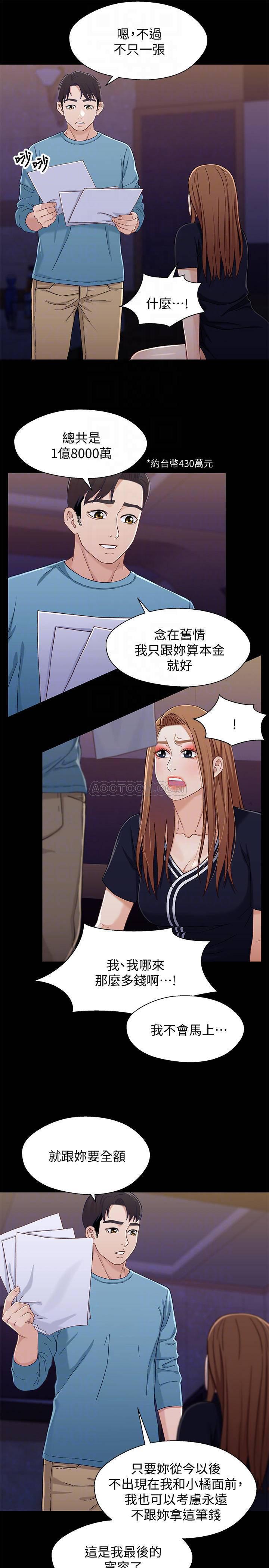 兄妹关系韩漫全集-第34话 - 沦为肉便器的又莉无删减无遮挡章节图片 