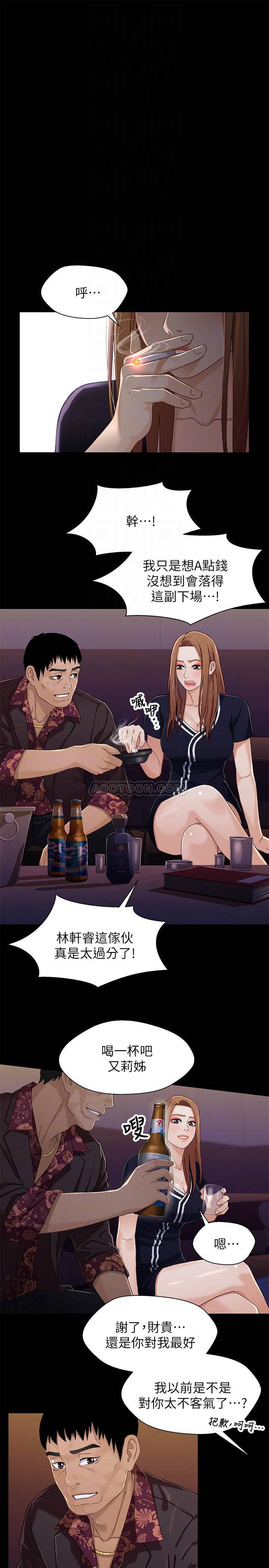 兄妹关系韩漫全集-第34话 - 沦为肉便器的又莉无删减无遮挡章节图片 