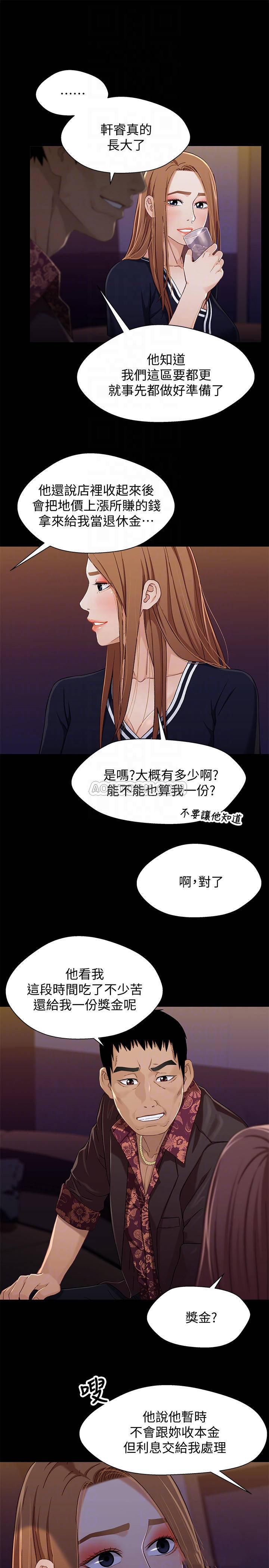 兄妹关系韩漫全集-第34话 - 沦为肉便器的又莉无删减无遮挡章节图片 