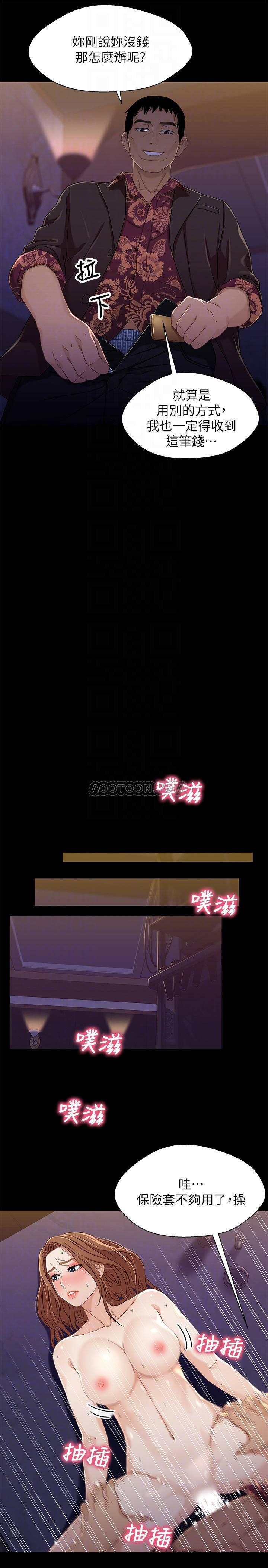 兄妹关系韩漫全集-第34话 - 沦为肉便器的又莉无删减无遮挡章节图片 