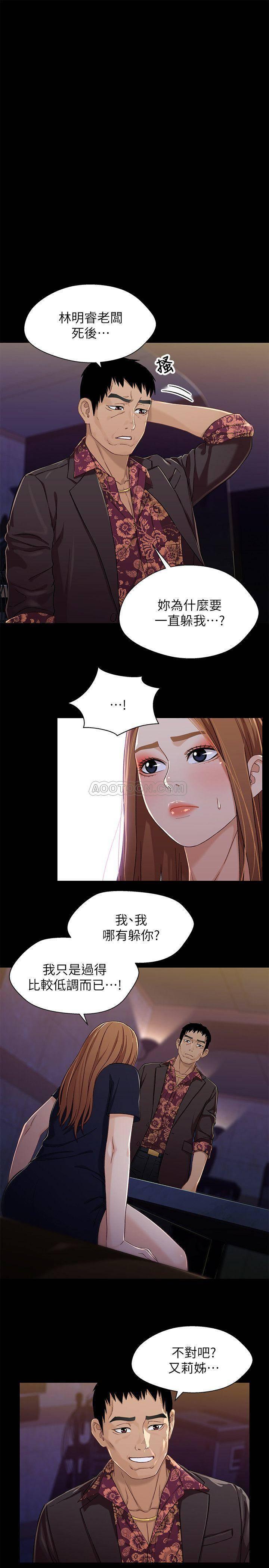 兄妹关系韩漫全集-第34话 - 沦为肉便器的又莉无删减无遮挡章节图片 