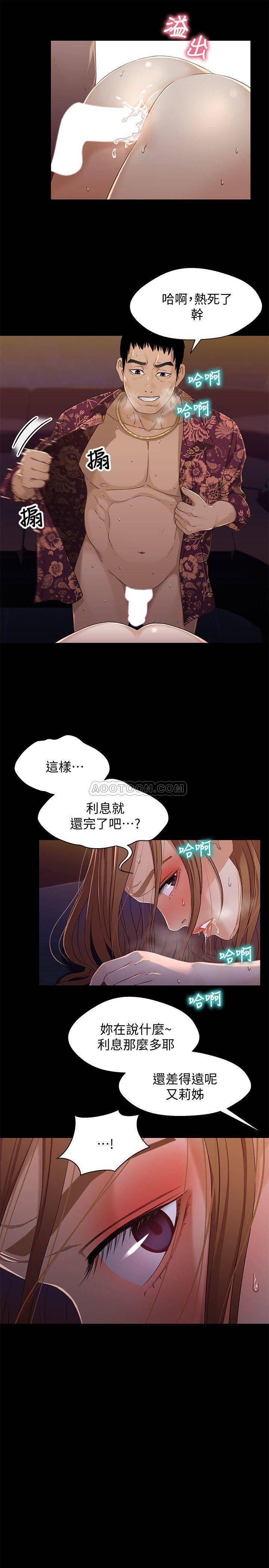 兄妹关系韩漫全集-第34话 - 沦为肉便器的又莉无删减无遮挡章节图片 