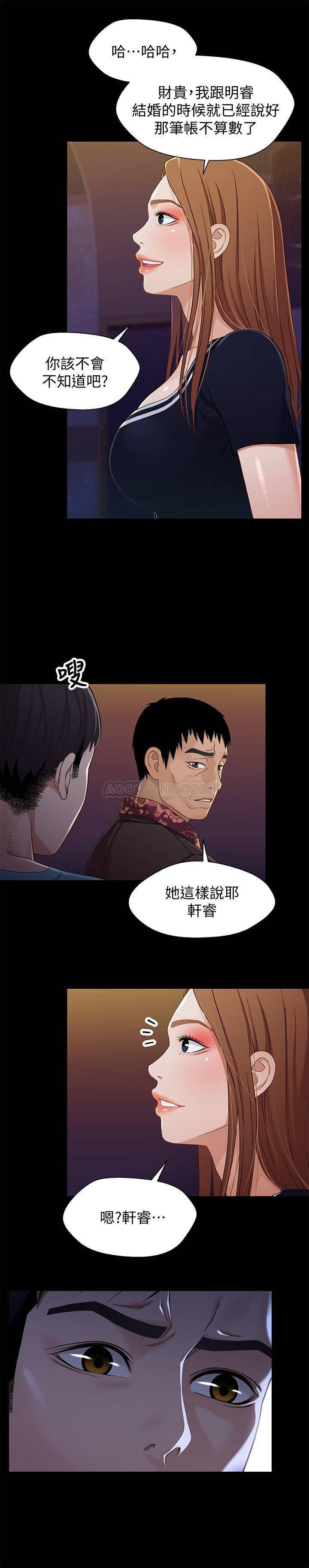 兄妹关系韩漫全集-第34话 - 沦为肉便器的又莉无删减无遮挡章节图片 