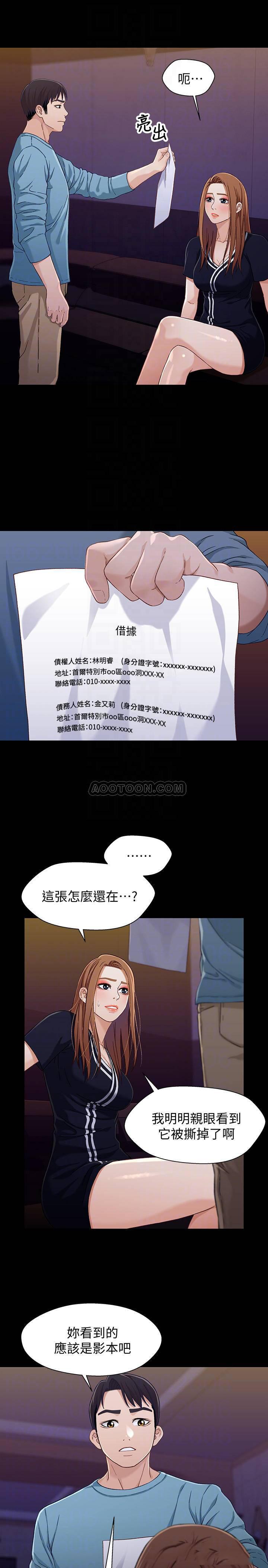 兄妹关系韩漫全集-第34话 - 沦为肉便器的又莉无删减无遮挡章节图片 