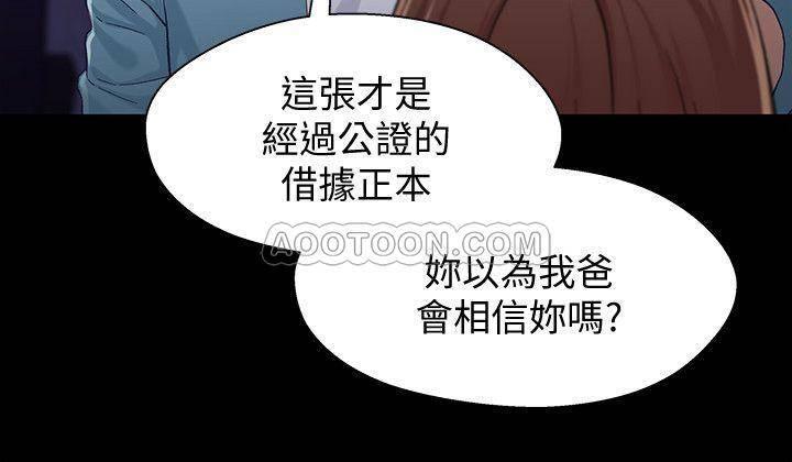 兄妹关系韩漫全集-第34话 - 沦为肉便器的又莉无删减无遮挡章节图片 