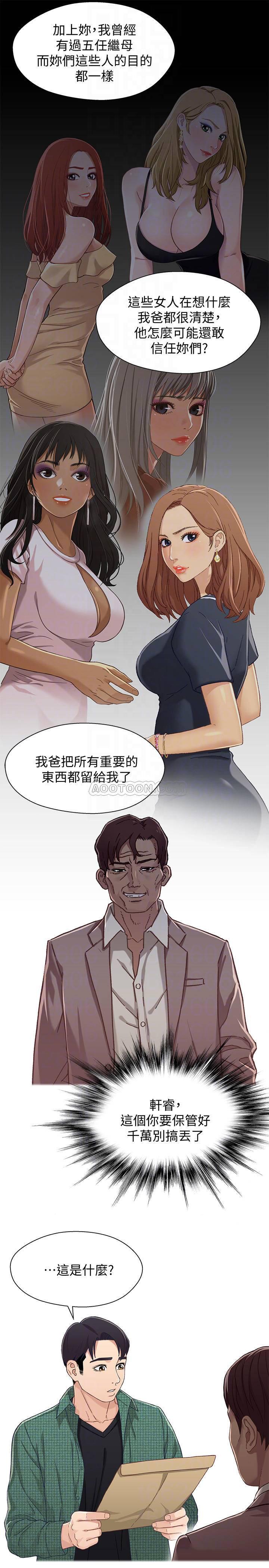 兄妹关系韩漫全集-第34话 - 沦为肉便器的又莉无删减无遮挡章节图片 