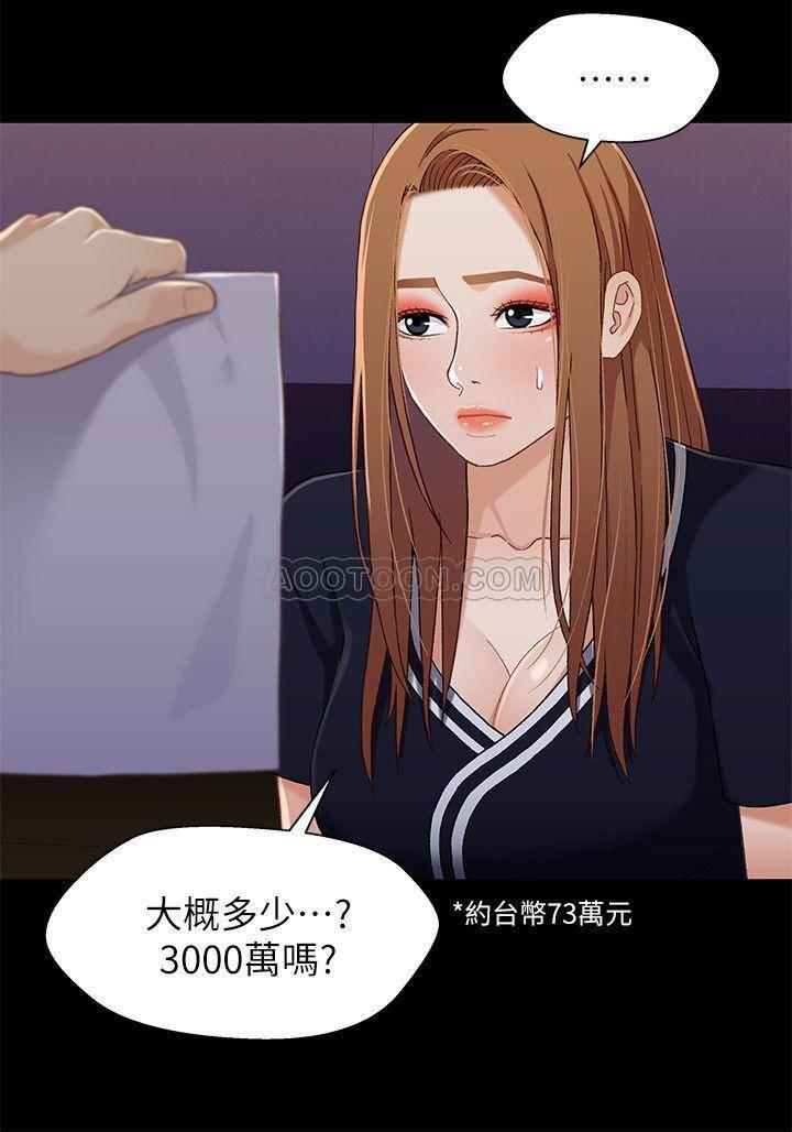 兄妹关系韩漫全集-第34话 - 沦为肉便器的又莉无删减无遮挡章节图片 
