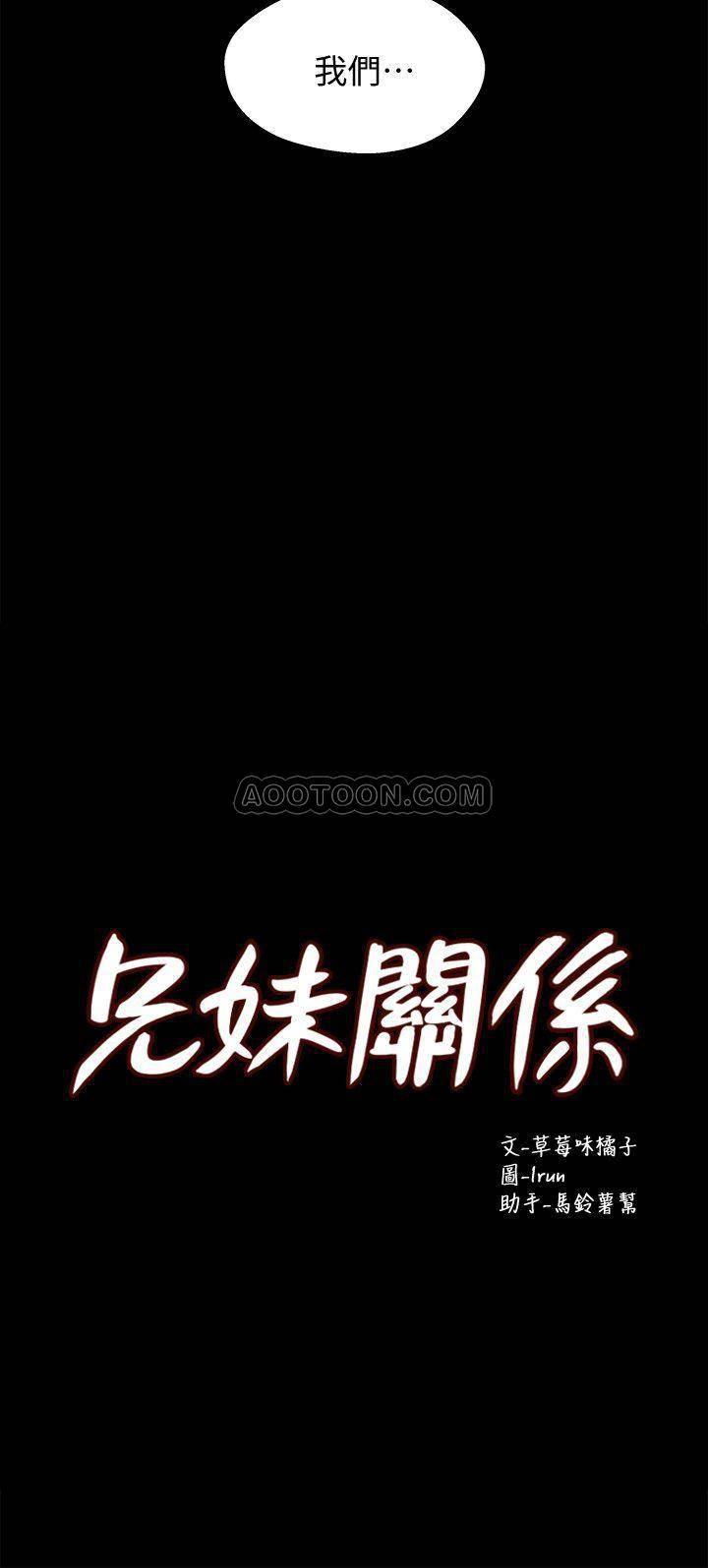 兄妹关系韩漫全集-第35话 - 不是兄妹，是男女关系无删减无遮挡章节图片 