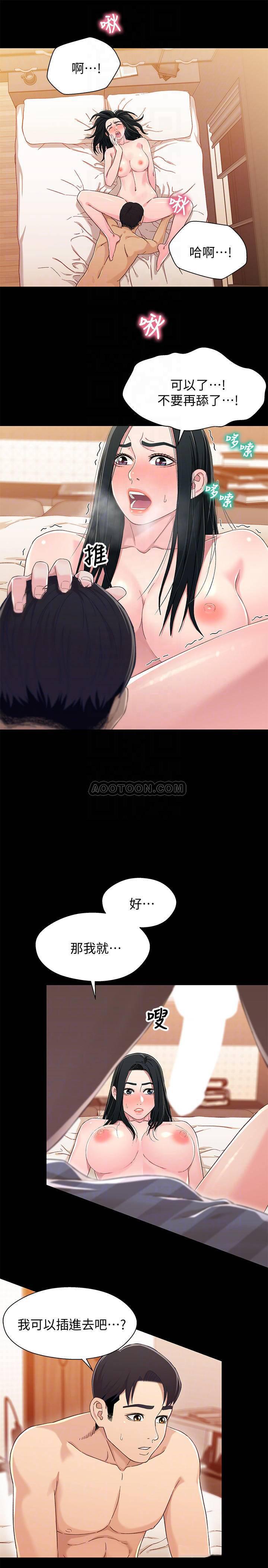 兄妹关系韩漫全集-第35话 - 不是兄妹，是男女关系无删减无遮挡章节图片 