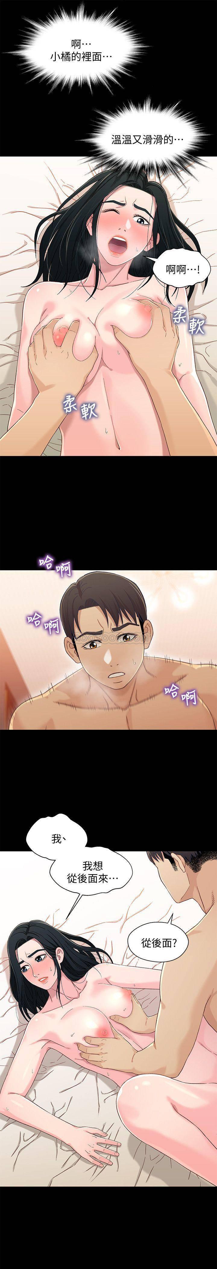 兄妹关系韩漫全集-第35话 - 不是兄妹，是男女关系无删减无遮挡章节图片 
